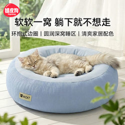 New Cat Nest for All Seasons, Semi-Enclosed, Safe and Secure, Summer Cat Sleeping Nest, Cat Bed, Cat Sofa, Sleeping Pet Nest