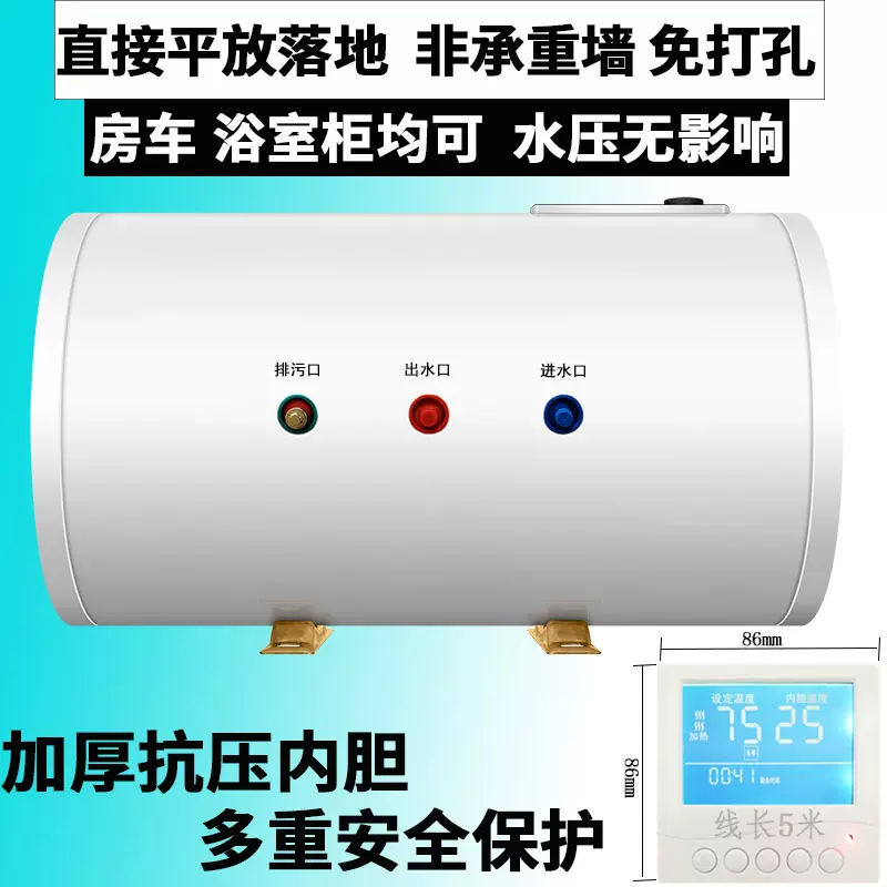 免打孔落地式100L大容量线控节能电热水器家用移动式储水热水器二级能效