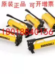 bơm thủy lực bánh răng Bơm thủy lực ENERPAC của Mỹ P-392/142/84/802 Bơm tay Enerpac/xi lanh kích điện bơm nhớt thủy lực Bơm thủy lực