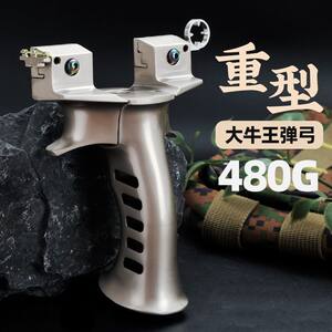 
New 9025 large cow slingshot flat leather fast pressing large support head heavy bow reversal aviation aluminum high precision outdoor competition