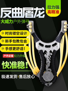 
Dragon Slaying Powerful Round Leather Slingshot Collection High-Precision Sniper Bird and Fish Rubber Band Outdoor Powerful Bullet for Adults