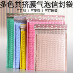 Nude Pink Purple Bubble Bags Pe Co-Extruded Film Clothing Packaging Bags Shockproof Courier Bags Thickened Foam Envelope Bags Wholesale
