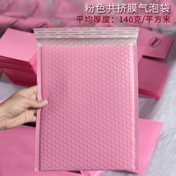 Light Pink Bubble Bag Co-Extruded Film Thickened Plastic Clothing Packaging Express Packaging Bag Bubble Envelope Bag Foam Bag