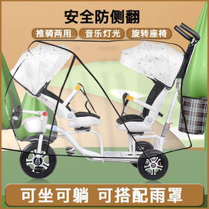 Double-person children's tricycle baby bike can sit on twin trolley small and treasure folding second-child car
