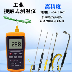 
K-type high-precision thermometer digital display thermometer thermocouple thermometer with probe industrial electronic temperature meter