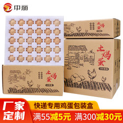 Pearl Cotton Egg Tray, Shock-Proof Packaging Box for Express Delivery, Foam Packing Box for Fresh Eggs, Anti-Drop Mailing Egg Packaging Box