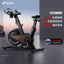 Merrick Black Knight Turbo Spinning Bike Home Model Weight Loss Exercise Silent Fitness Equipment Mr-S39