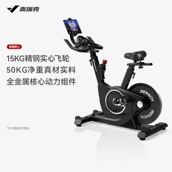 Merrick Spinning Bicycle Obsidian Knight Home Magnetically Controlled Silent Sports Equipment Commercial Gym Dedicated Indoor