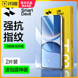 Flash Magic Tempered Glass Screen Protector for Redmi Turbo 4 Pro, Non-Porous, Full Screen Coverage, High-Definition, Redmi Turbo 3, Blue Light Protection, Dust-Free, Turbo 4 Pro Anti-Fingerprint Phone Film