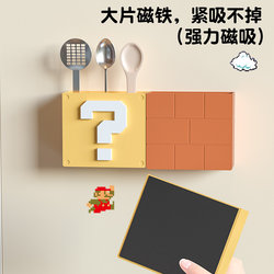 Magnetic absorption box Mario question mark punch-free kitchen refrigerator side plastic wrap seasoning wall-mounted storage rack