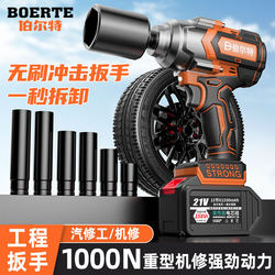 Bert 1000N Brushless Electric Wrench, High Torque Lithium Battery Impact Electric Wrench, Auto Repair Rechargeable Electric Wind Gun