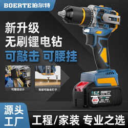 Bert 21V Impact Drill Brushless Rechargeable Heavy-Duty Electric Drill for Home Use, Electric Screwdriver