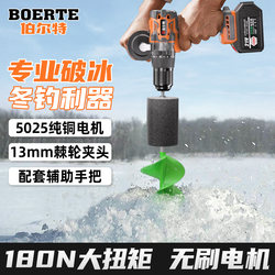 Bertel Brushless Electric Drill High-Power Impact Drill Multi-Function Ice Drill 13mm Winter Fishing Rechargeable Electric Screwdriver