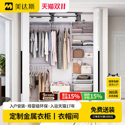 Midas Metal Wardrobe Open-Style Built-In Walk-In Closet Steel Frame Structure Folding Door Bedroom Wall-Mounted Storage Room
