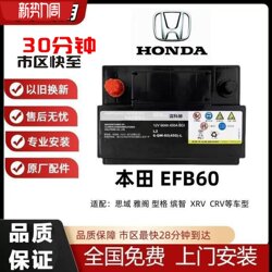 Honda Original Start-Stop Battery Efb60 Compatible with Civic, Accord, Inspire, Vezel, Crider, Cr-V, Breeze