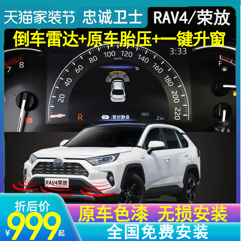 LOYAL GUARD 2020 RAV4 RONGFANG   ĸ  ̴   8 κ Ÿ̾ з  մϴ.