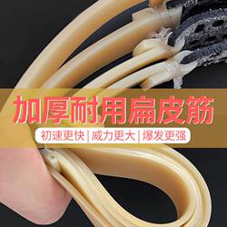 2.0 Thickened Slingshot Flat Rubber Band, High Elasticity, Widened and Lengthened, Powerful and Durable, with Frame, 1.5 Anti-Freeze Rubber Band