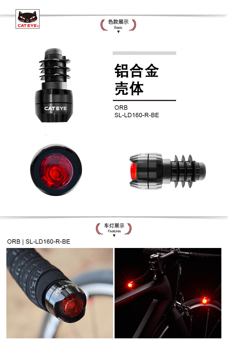 Cateye SL-LD160-R-BE Bicycle Tail Light Red LED Warning Light