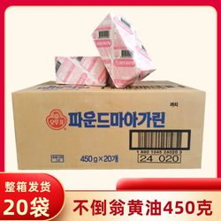 Otuki Butter Korean Tumbler Cake Bread