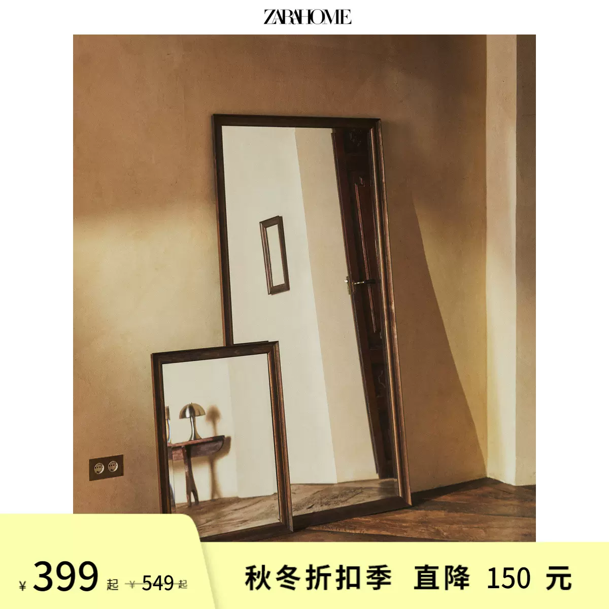 Zara Home欧式简约现代风刻面木制外框镜子卧室全身镜41362106700
