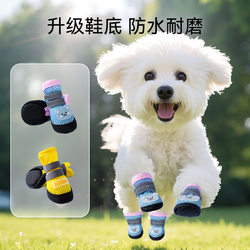 Cross-Border Dog Shoes, Summer Breathable Mesh Shoes, Non-Slip and Wear-Resistant Pet Dog Shoes, Soft Soles That Won'T Fall Off When Going Out