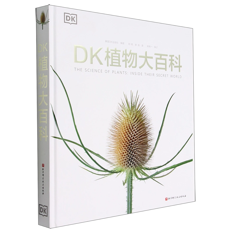 DK植物大百科(精)-Taobao