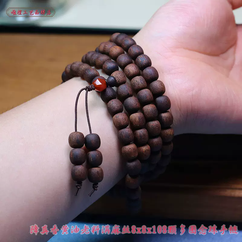 降真香 絶品82.1g