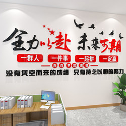 Employee Team Motivational Slogans Inspirational Stickers Decorative Atmosphere Arrangement Company Enterprise Office Culture Wall
