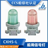 HAIXING ػ ؾ ȣ CXH5-L ˷̴ ׺̼ Ʈ LED  DC24V 6W CCS  -