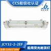 Ұ縮 ؾ LED Ʃ  JCY32 | JCY42-2 | 2E | 2EF η ƿ  ĳ  Ʈ CCS Ʈ Ŀ-