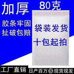 White Composite Pearlescent Film Bubble Bag Envelope Bag Thickened E-Commerce Special Express Anti-Fall Bubble Packaging Bag Wholesale
