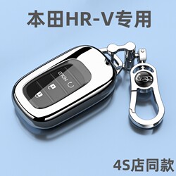 New Honda Hrv Special Key Cover Protective Shell Full Coverage Car Buckle Protective Shell Jinrui Dongfeng 2023 for Men and Women