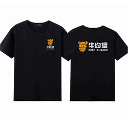 Niu Yuebao Workwear Short-Sleeved T-Shirt for Burger, Milk Tea, Hot Pot, and Restaurant Staff, Pure Cotton Custom Printed Logo