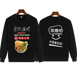 Pancake Rolls, Multigrain Pancakes, Egg-Filled Pancakes, Sweatshirts for Men and Women, Snack Shop Waiter Jackets, Fleece-Lined with Printed Logo
