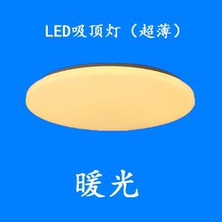 Led Ultra-Thin Ceiling Light Round Children's Room Light 12W 18W 24W 36W72W Yellow Light Warm Light Color Temperature 3000K