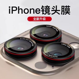True Corning Applicable iPhone16promax Lens Film Apple 15pro Lens Protection Film New HD 14 Mobile Phone Lens Ring 16 Camera Film Case Lens Cover Protection Cylinder Accessories