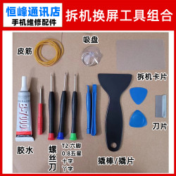 Mobile Phone Disassembly Tools, Screwdriver, Screen Suction Cup Card, Screen Adhesive Glue, Screen Assembly Disassembly Tools