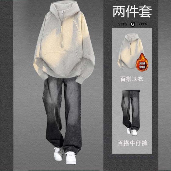 
American trendy half-zip hooded heavyweight sweatshirt for men in autumn and winter, plus velvet, handsome and complete set with jeans