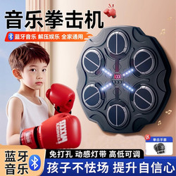 Newton King Children's Smart Bluetooth Music Boxing Target Wall Target for Exercise, Reaction Ability Training, Boxing Stress Relief Gift Gadget