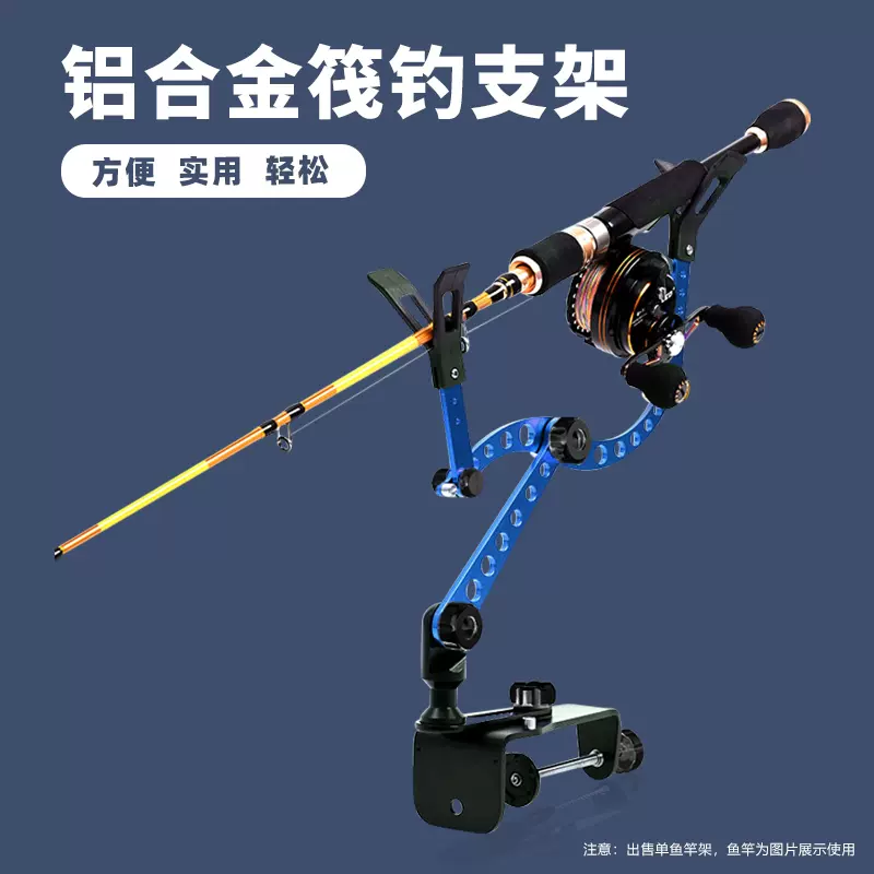 铝合金筏钓支架可移动360旋转钓鱼竿炮台桥船海钓杆器鱼竿固定架-Taobao