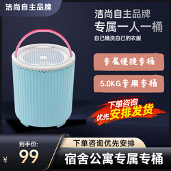 Laundry Bucket, One Person, One Bucket, Prevents Cross-Contamination, Exclusive Bucket for the Clean and Sanitary Brand, Direct Sales from the Manufacturer