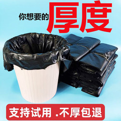 Extra Thick Garbage Bags for Home Use, Black, Kitchen, Hand-Held, Medium to Large Size, Restaurant, Commercial, Vest-Style, Bathroom Plastic Bags