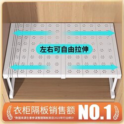 German Wardrobe Layered Partition Storage Organizer, Expandable Shelf for Cabinets, Closet and Shoe Cabinet Divider Organizer Board