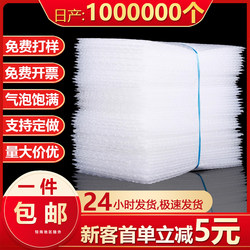 Shockproof Bubble Bags, New Material, Thickened Anti-Collision and Drop-Proof Express Bags, Large Bubble Bags, Packaging Foam Air Bubble Pads