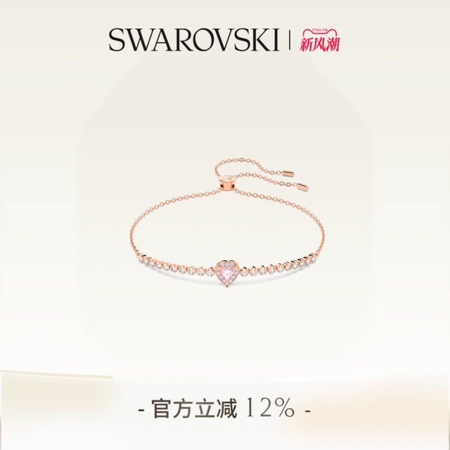 Swarovski One bracelet accessories couples niche high-end gifts