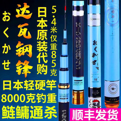 Japanese Imported Original Dawa Steel Peak 19-Tune 28-Tune Taiwan-Style Fishing Rod Carp Rod Bighead Carp Rod Lightweight Big Fish Rod Ultra-Light