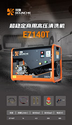 New Model E7140 High-Pressure Car Washing Machine, Two-Phase Electric, 4.0 Kilowatts, 14 Liters Flow Rate