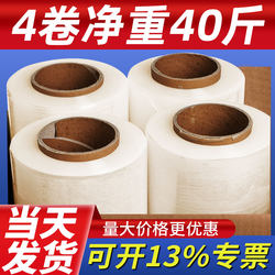 Stretch Film, Packaging Film, Plastic Film, Pe Wrapping Film, Large Roll, Industrial Protective Film, 50cm Wide Stretch Film
