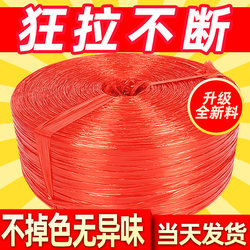 Nylon Rope, Grass Ball Rope, Packaging Rope, Plastic Rope, Binding Rope, Wear-Resistant Wrapping Rope, New Material Packing Rope