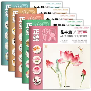 花卉畫冊- Top 1000件花卉畫冊- 2025年4月更新- Taobao 